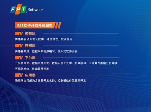 通信打造物聯(lián)之基,東南亞ict市場(chǎng)領(lǐng)先企業(yè) fpt將亮相iote物聯(lián)網(wǎng)展